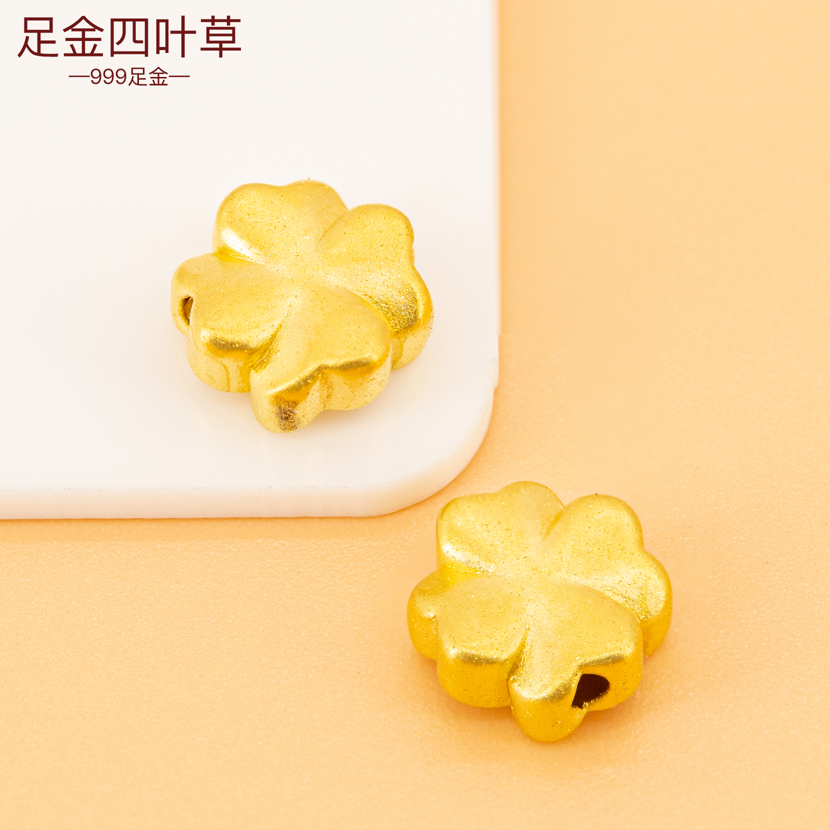 足金四叶草手链隔珠手串珠
