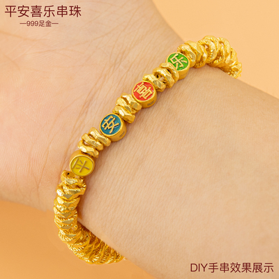 足金999平安喜乐手彩色串珠 黄金3D硬金隔珠珐琅吉祥如意手链配饰