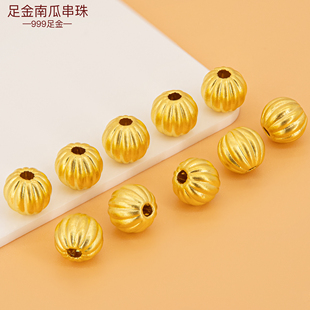 黄金南瓜串珠5D硬金隔珠足金999转运珠散珠手链DIY小配件手串金珠