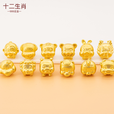 足金999生肖宝宝手链转运珠