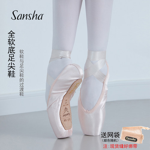 全软底芭蕾舞足尖鞋三沙显脚背女