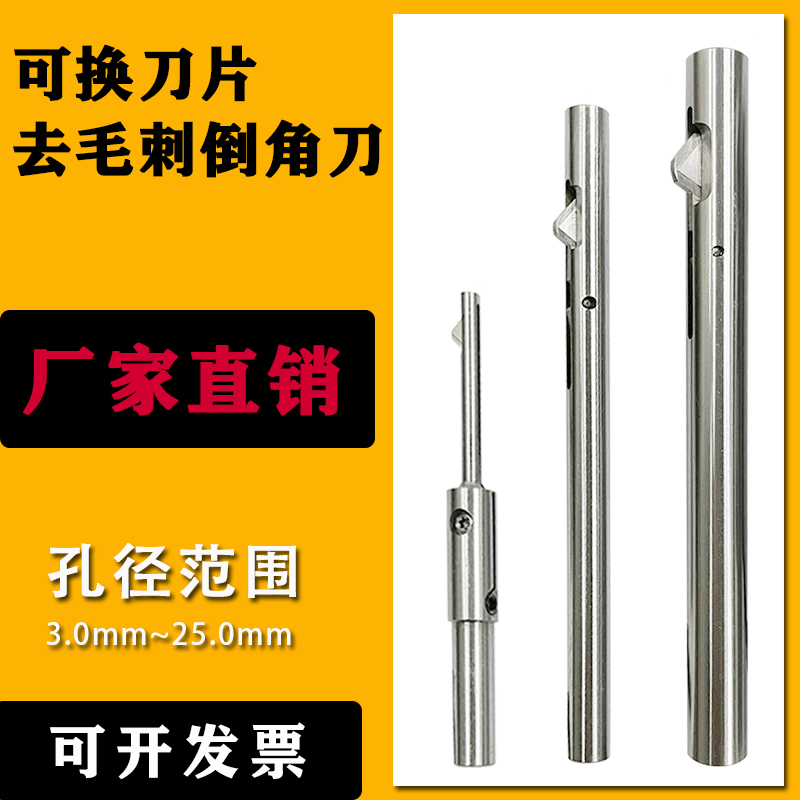 DB系列可换刀片内孔去毛刺倒角刀