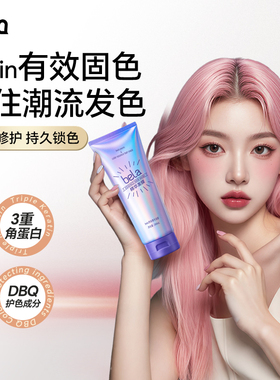 bela烫染精华发膜固色角蛋白修护烫染头发改善毛躁受损顺滑护发素