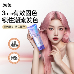 bela烫染精华发膜固色角蛋白修护烫染头发改善毛躁受损顺滑护发素