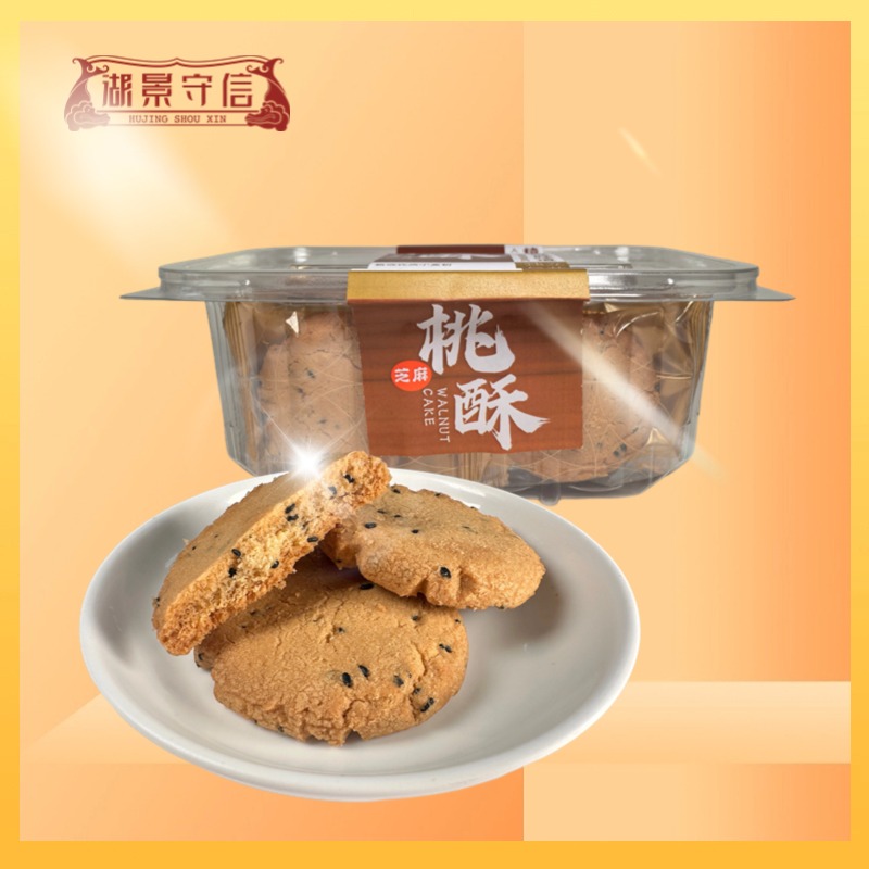 湖景守信芝麻桃酥320g核桃酥广州特产酥饼饼干休闲零食糕点传统