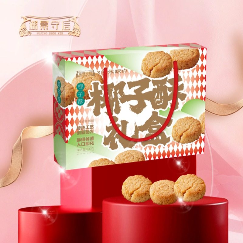 湖景守信椰子酥礼盒850g桃酥礼盒1000g广州特产酥饼饼干休闲零食