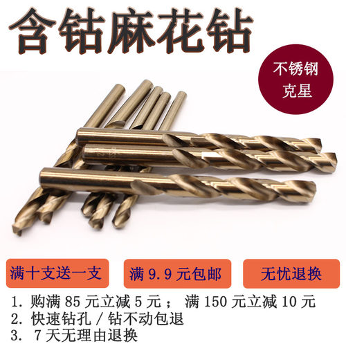 麻花钻头不锈钢专用直柄加长含钴高速钢全磨制转头钢铁铝超硬打孔