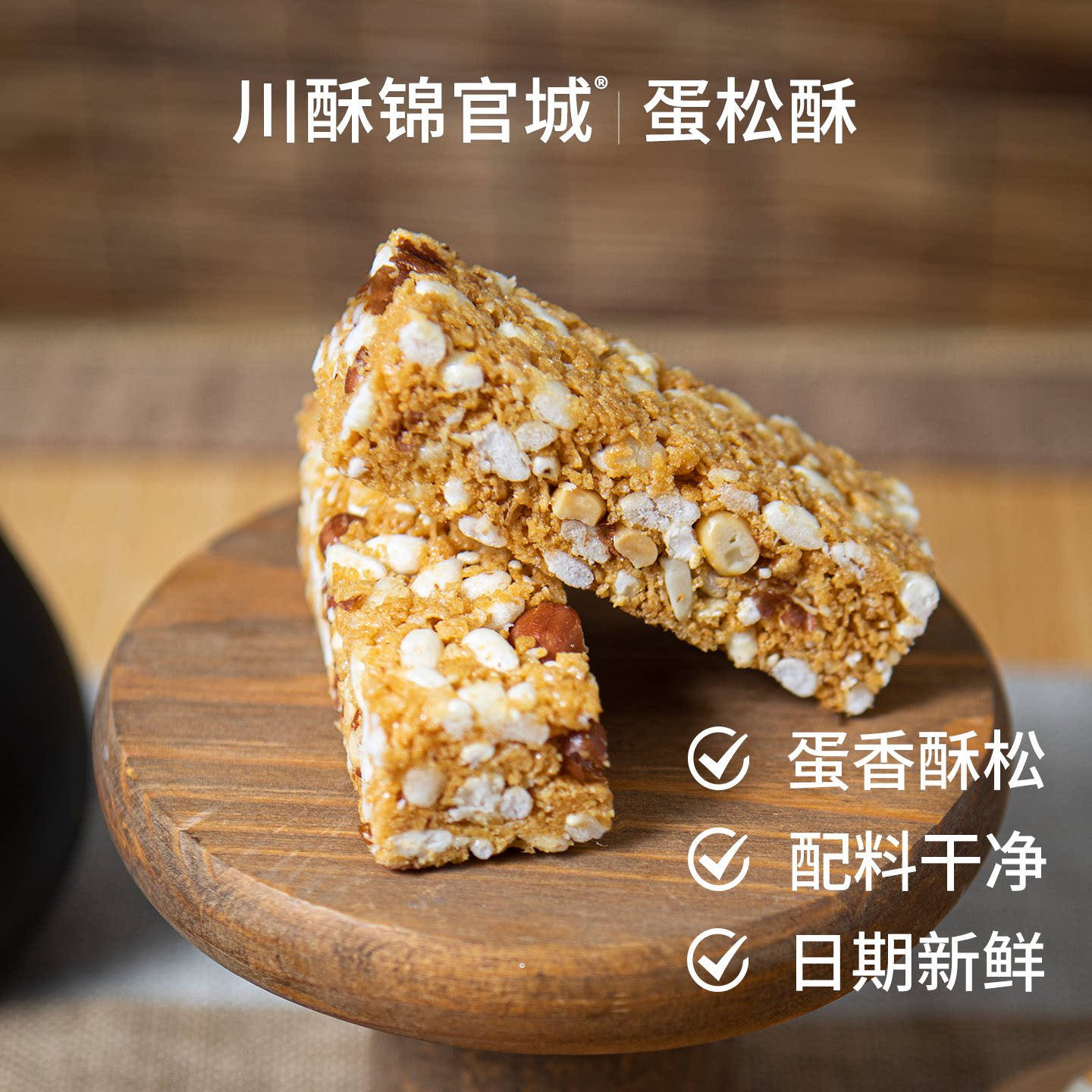 蛋绍酥花生蛋松酥鸡蛋酥独立包装网红糕点零食小吃传统网红休闲