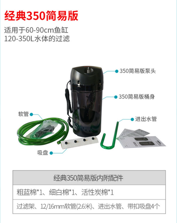 伊罕经典简易350过滤桶外置鱼缸滤筒乌龟过滤器鱼缸过滤器