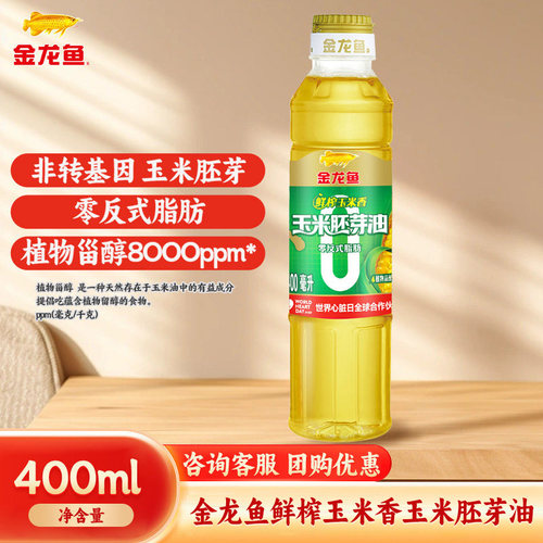 金龙鱼玉米油食用油400ml小瓶装