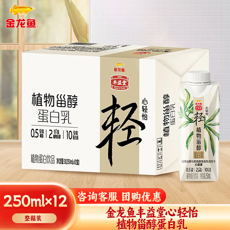 金龙鱼丰益堂心轻怡植物甾醇蛋白乳/250mL×12/盒,咖啡/麦片/冲饮,中式养生冲饮,淘宝优惠券,粉丝福利购,淘宝优惠卷