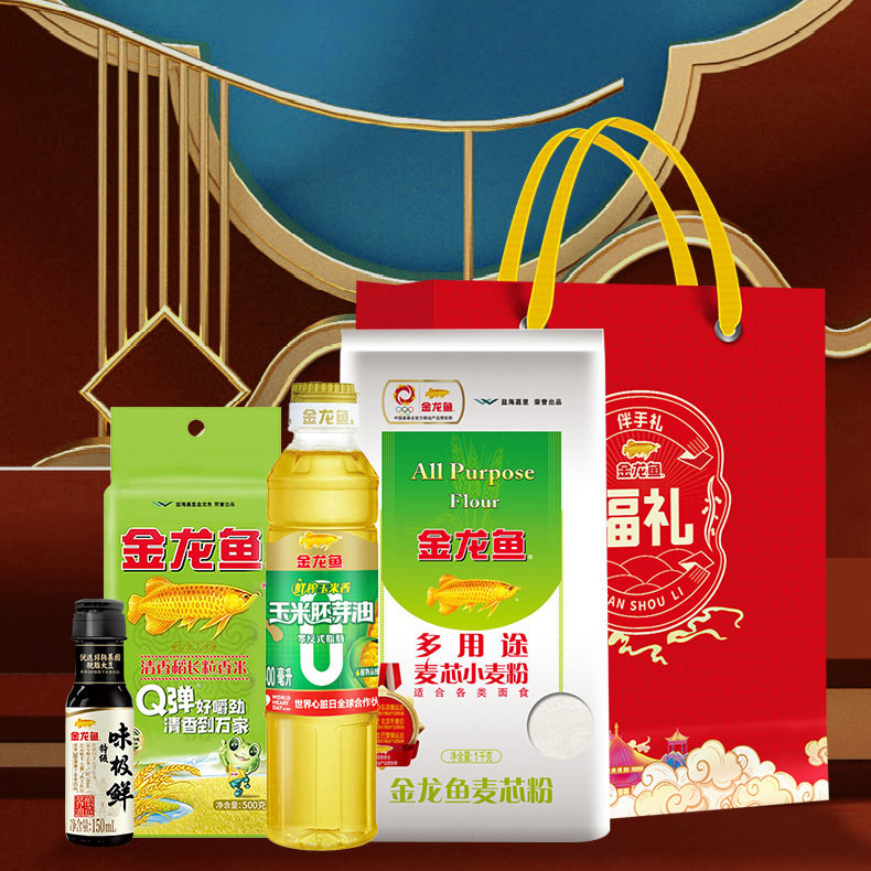 金龙鱼粮油礼包 玉米油+大米+面粉+味极鲜 食用油礼包伴手礼【H】