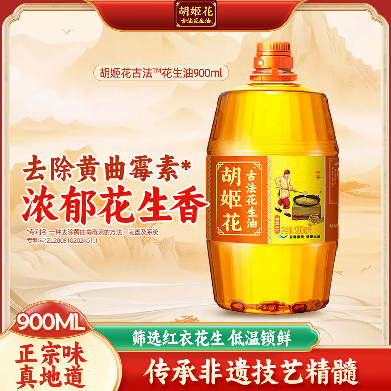 胡姬花古法花生油特香型瓶装图片