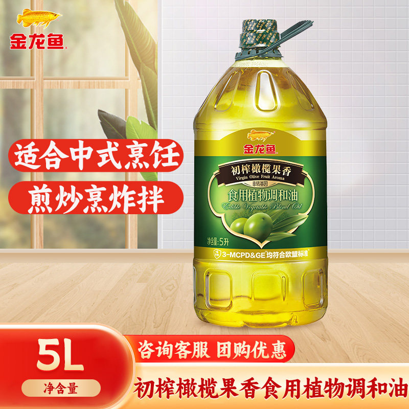 金龙鱼添加特级初榨橄榄调和油5升食用油桶装家用5l炒菜