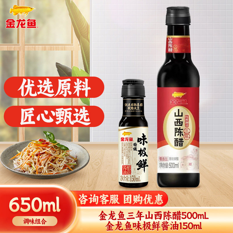 金龙鱼山西陈醋三年5度500mL/瓶 调味品饺子蘸醋火锅家用食醋,粮油调味/速食/干货/烘焙,醋/醋制品/果醋,淘宝优惠券,粉丝福利购,淘宝优惠卷