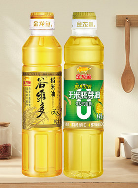 金龙鱼玉米胚芽油400ML+双一万稻米油400mL 小瓶食用油组合