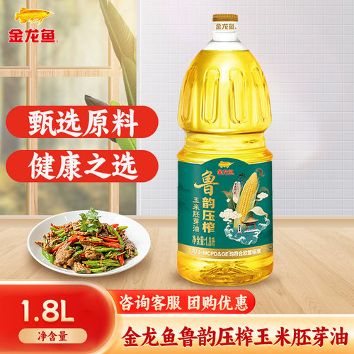 金龙鱼鲁韵压榨玉米胚芽油1.8L 家用炒菜烘焙糕点烹饪玉米油