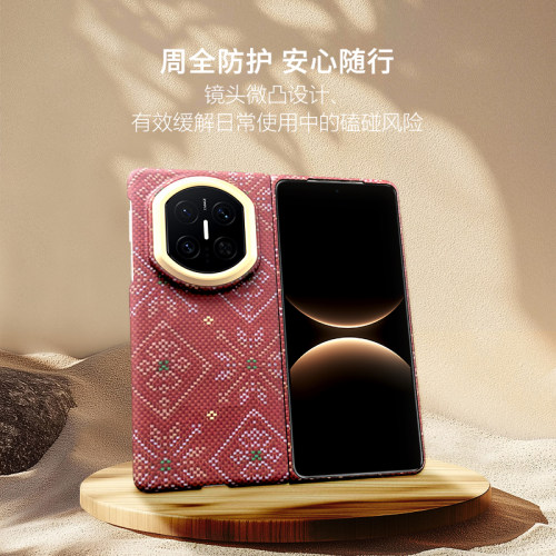 华为折叠中国结芳纶防摔手机壳