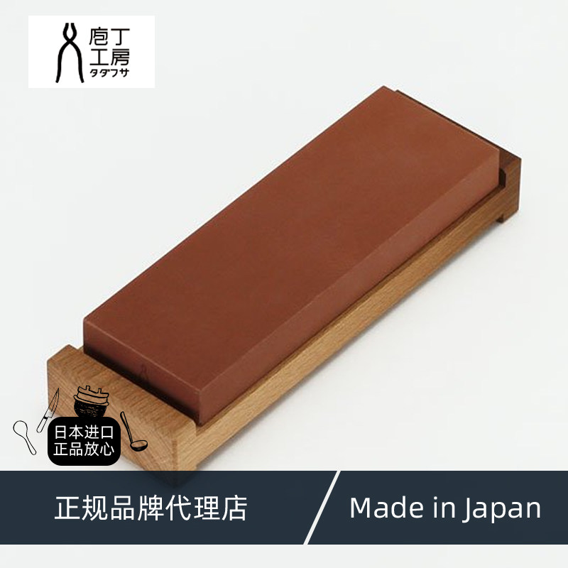 庖丁工房工坊专业磨刀石 家用菜刀开刃基本磨刀石 附磨刀底台