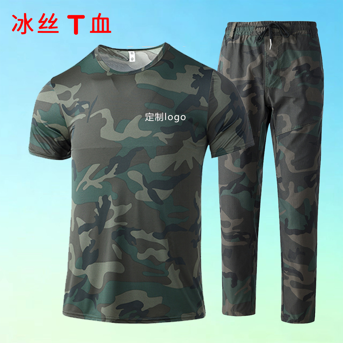 迷彩冰丝短袖t恤男夏季半袖工作图片