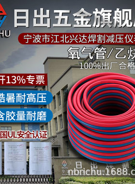 日出胶管三胶两线防鼓耐高压防爆耐磨氧气带乙炔管伟星煤气双色管