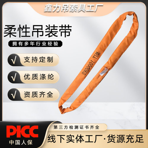 批发柔性双眼吊装带工业起重吊装带双眼穿芯圆套吊带涤纶吊装带