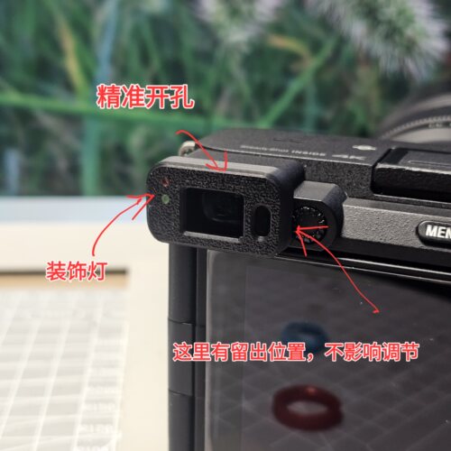 用于索尼A7C取景器保护罩