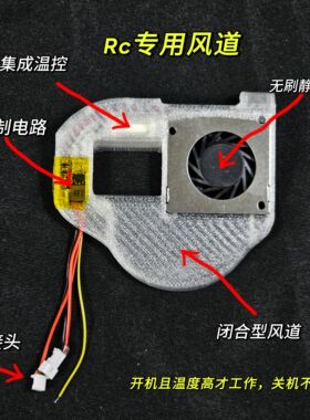 大疆带屏遥控器RC小白控发热加装散热风道换电池加天线自装套件