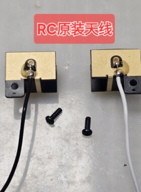 RM330原装拆机天线大疆遥控器天线RC小白控天线