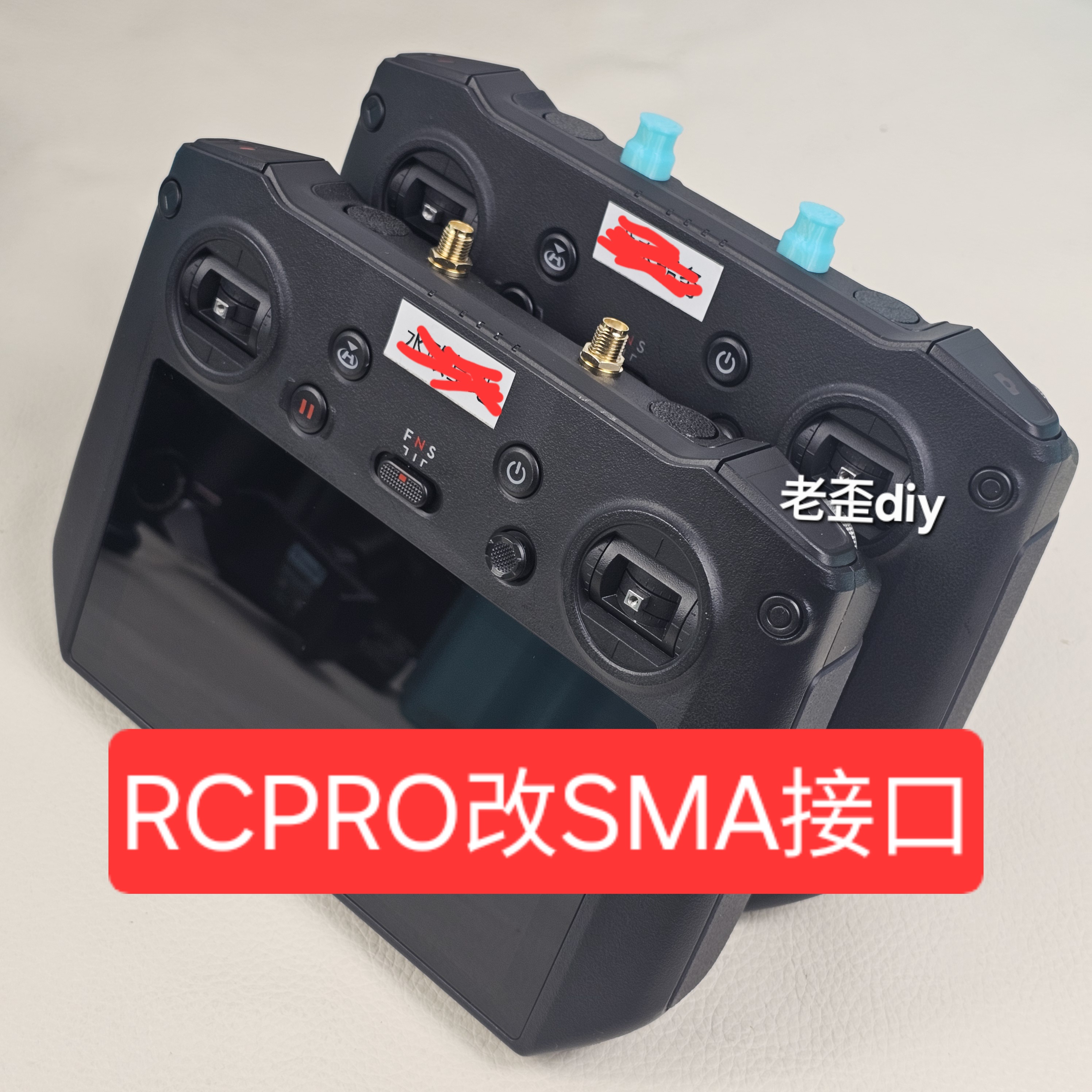 rcpro加装sma接口（用于外接天线）
