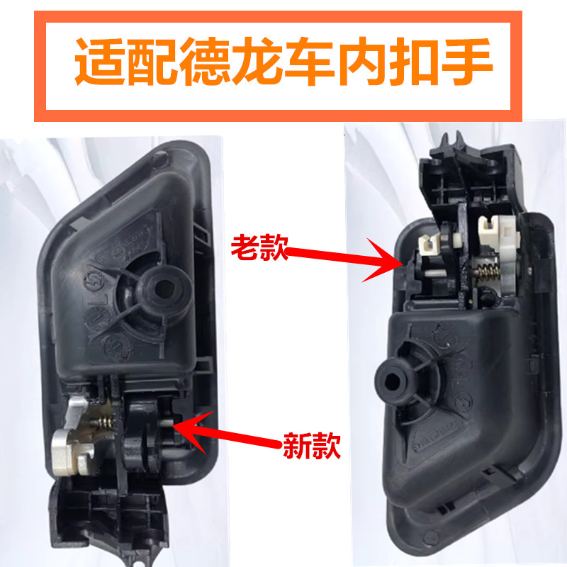 适配陕汽重卡德龙新m3000L3000货车车门内拉手开关内扣手把手国六
