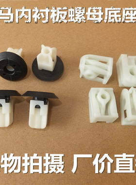 马1系3系车门把手拉手卡子螺丝膨胀螺母320 328 5系G38 X3卡扣