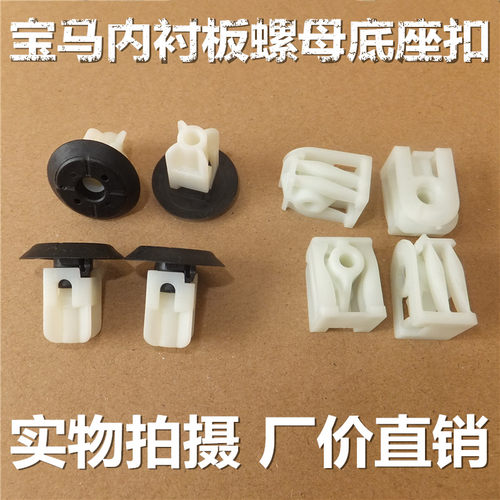 马1系3系车门把手拉手卡子螺丝膨胀螺母320 328 5系G38 X3卡扣