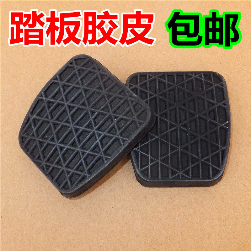 新德龙M3000大货车离合器油门脚踏板胶皮刹车胶套片防滑垫皮套配