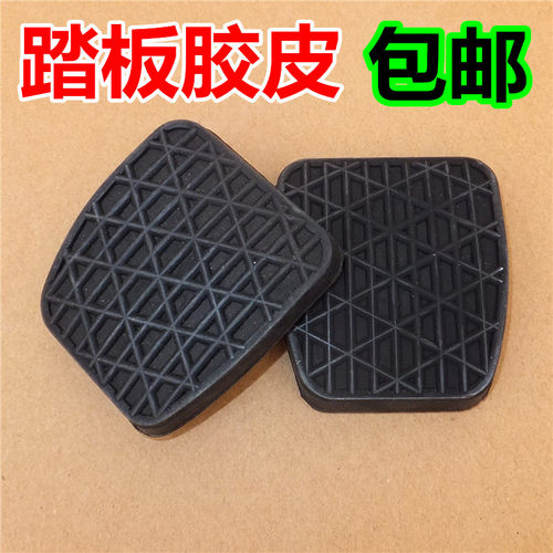 新德龙M3000大货车离合器油门脚踏板胶皮刹车胶套片防滑垫皮套配