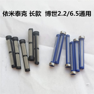适配博世2.2 6.5凯龙2.0依米泰克康明斯尿素泵进液接头小滤网滤芯