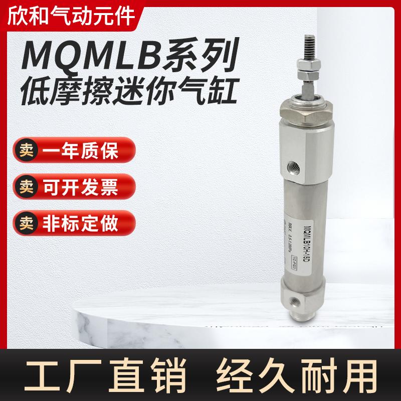 低摩擦迷你气缸MQMLL/MQMLF/MQMLB10/16/20/25-25-50-75-100-125D