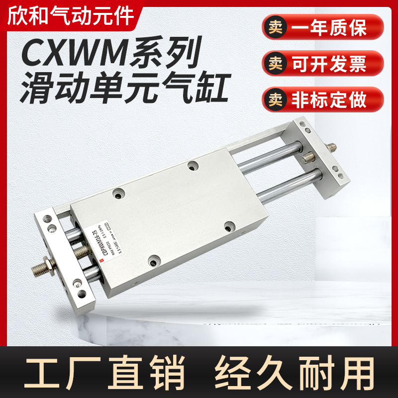 SMC双杆气缸CDBXWM/CDPXWM/CXWM32-25/50/75/100/125/150/175/200