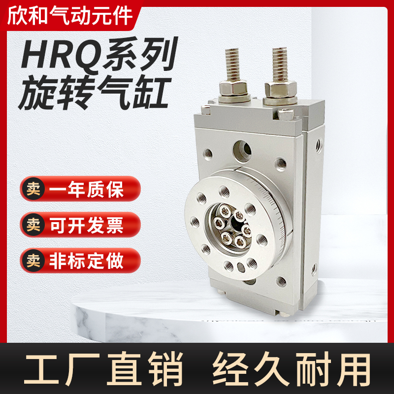 HRQ旋转摆动气缸HRQ2/HRQ3/HRQ7/HRQ10/20/30/50/70/100/200/A