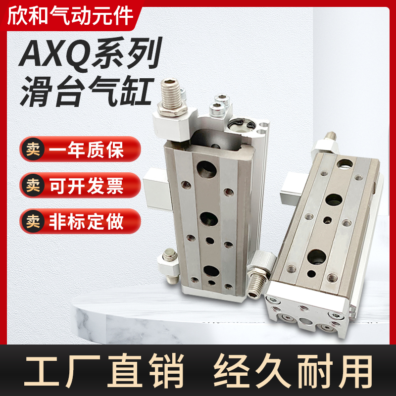 迈斯艾尔精密滑台气缸AXQ6 8 12 16 20 25-10-20-30-40-50-75-100