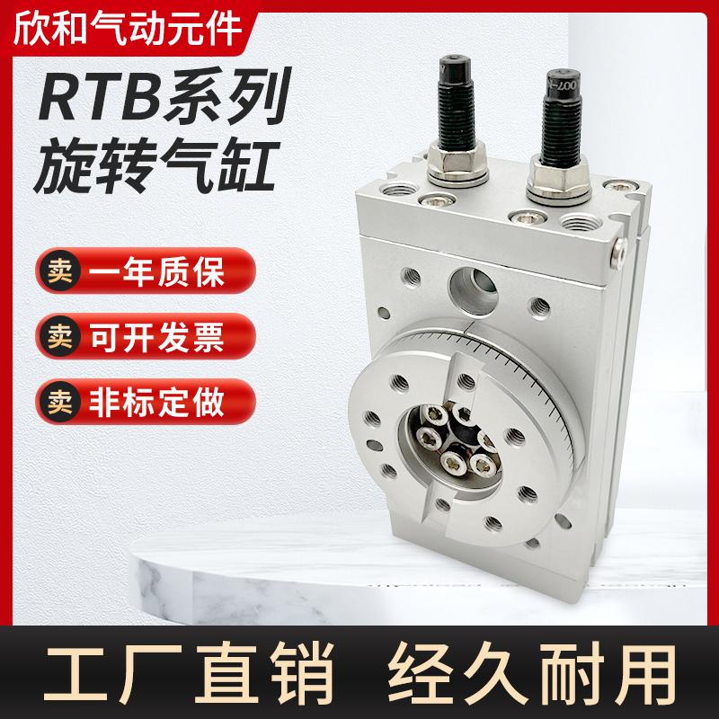 CHELIC气立可型回转旋转摆动气缸RTB10/RTB20/RTB30/RTB50-SD2-A2