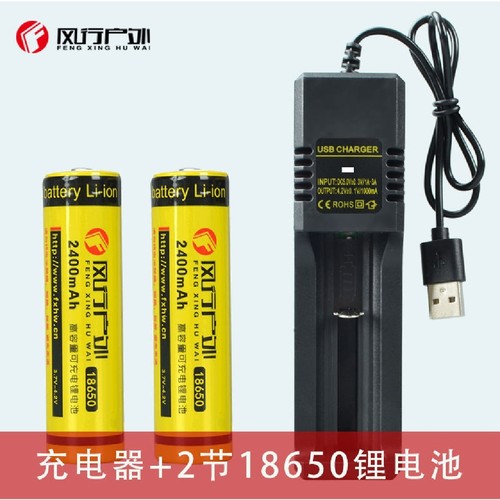 USB锂电池通用充电器 18650锂电池 16340 26650 4.2V充电器