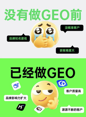 GEO系统优化AI搜索豆包智能ai搜索关键词排名企业品牌代运营宣传