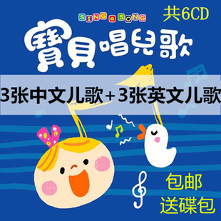 儿童早教车载CD音乐光盘中文英文儿歌启蒙胎教音乐歌曲童谣U盘