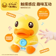 B.Duck vịt nhỏ màu vàng X Máy giáo dục mầm non UNI-FUN 0-3 tuổi Đồ chơi trẻ em âm nhạc thông minh - Đồ chơi giáo dục sớm / robot