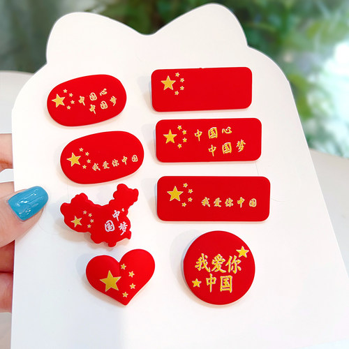 中国风树脂红色爱国心中国梦胸针