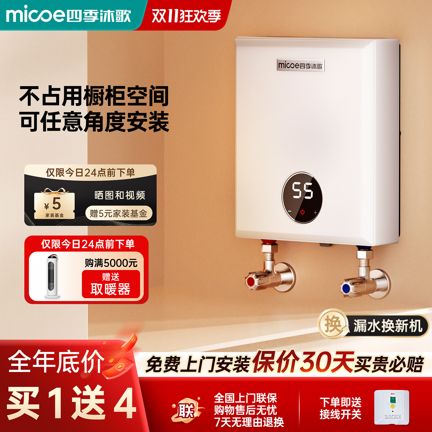 四季沐歌即热式小厨宝家用厨房卫生间洗手台下小型热水宝电热水器