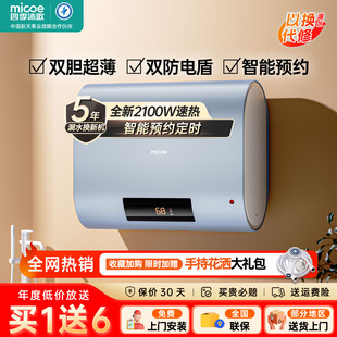 四季 沐歌电热水器洗澡家用50L速热超薄双胆扁桶卫生间60L80租房用