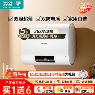 四季 速热超薄扁桶双胆40L50L60 沐歌电热水器家用卫生间洗澡储水式