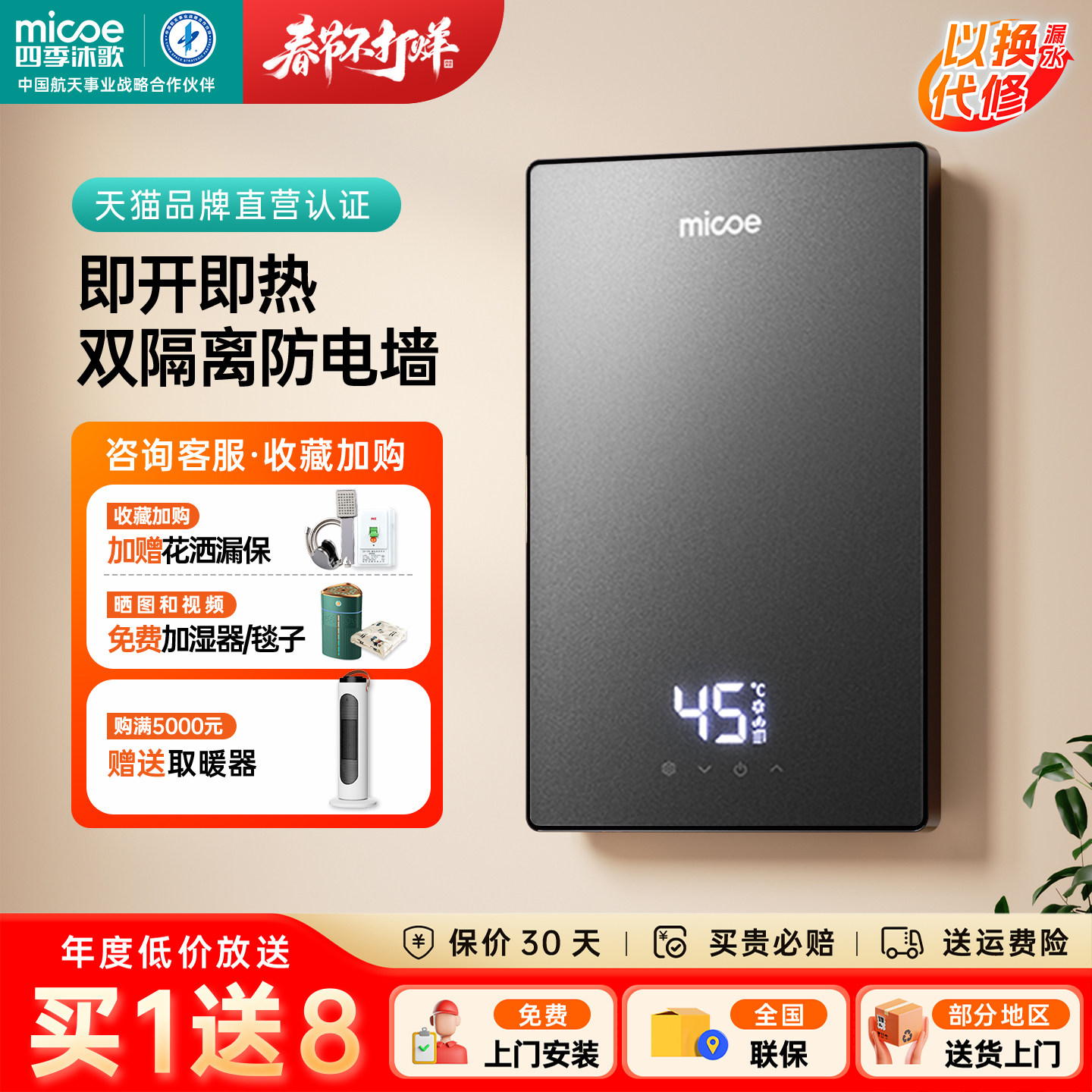 四季沐歌即热式热水器家用小型速热电热水器卫生间免储水淋浴神器